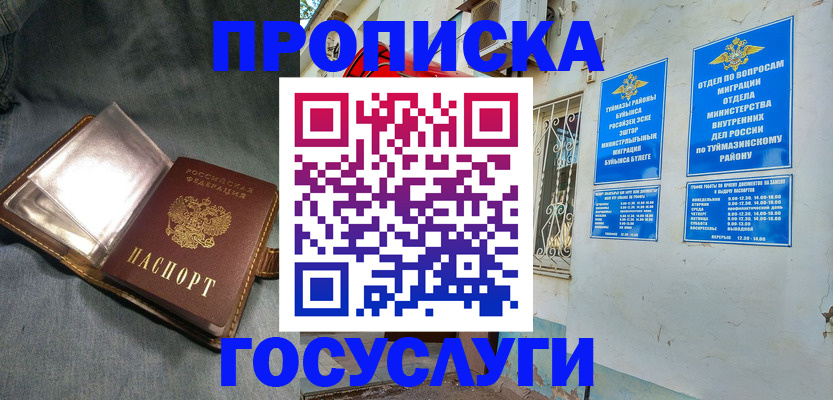 временная регистрация гарантия в Новоуральске