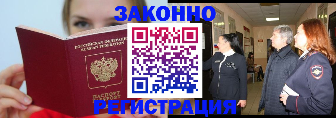 временная регистрация в квартире в Новоуральске