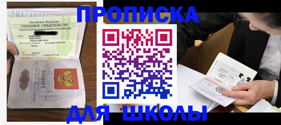 временная регистрация недорого в Новоуральске