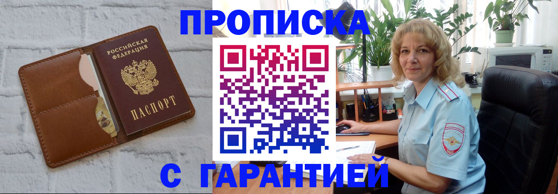 прописка поиск в Новоуральске