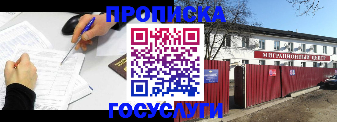 прописка ребенка в Новоуральске